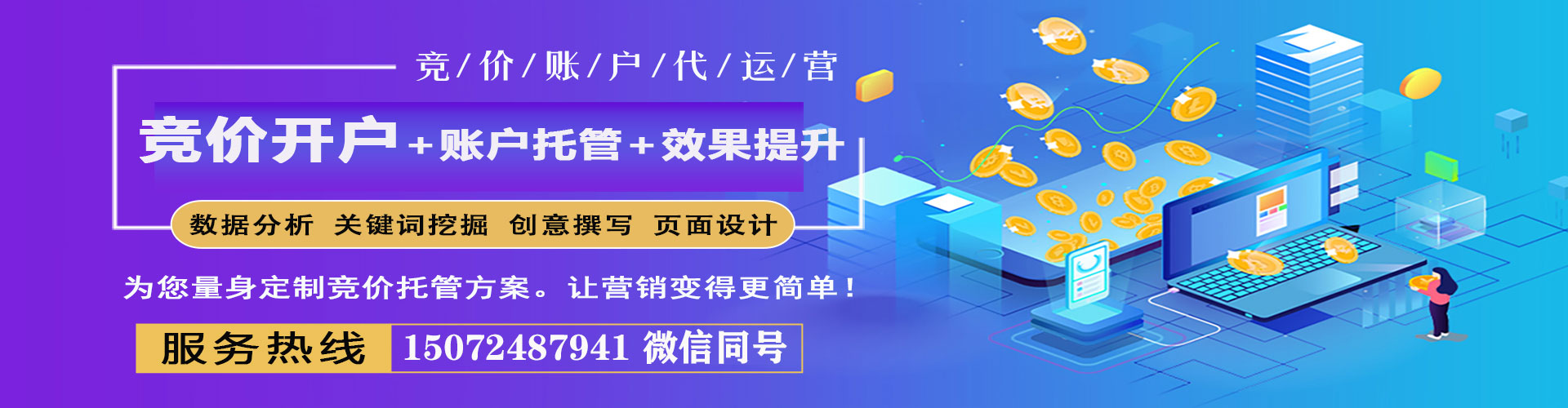 若尔盖百度运营推广