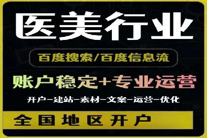 案例分析：百度信息流在电商领域的应用